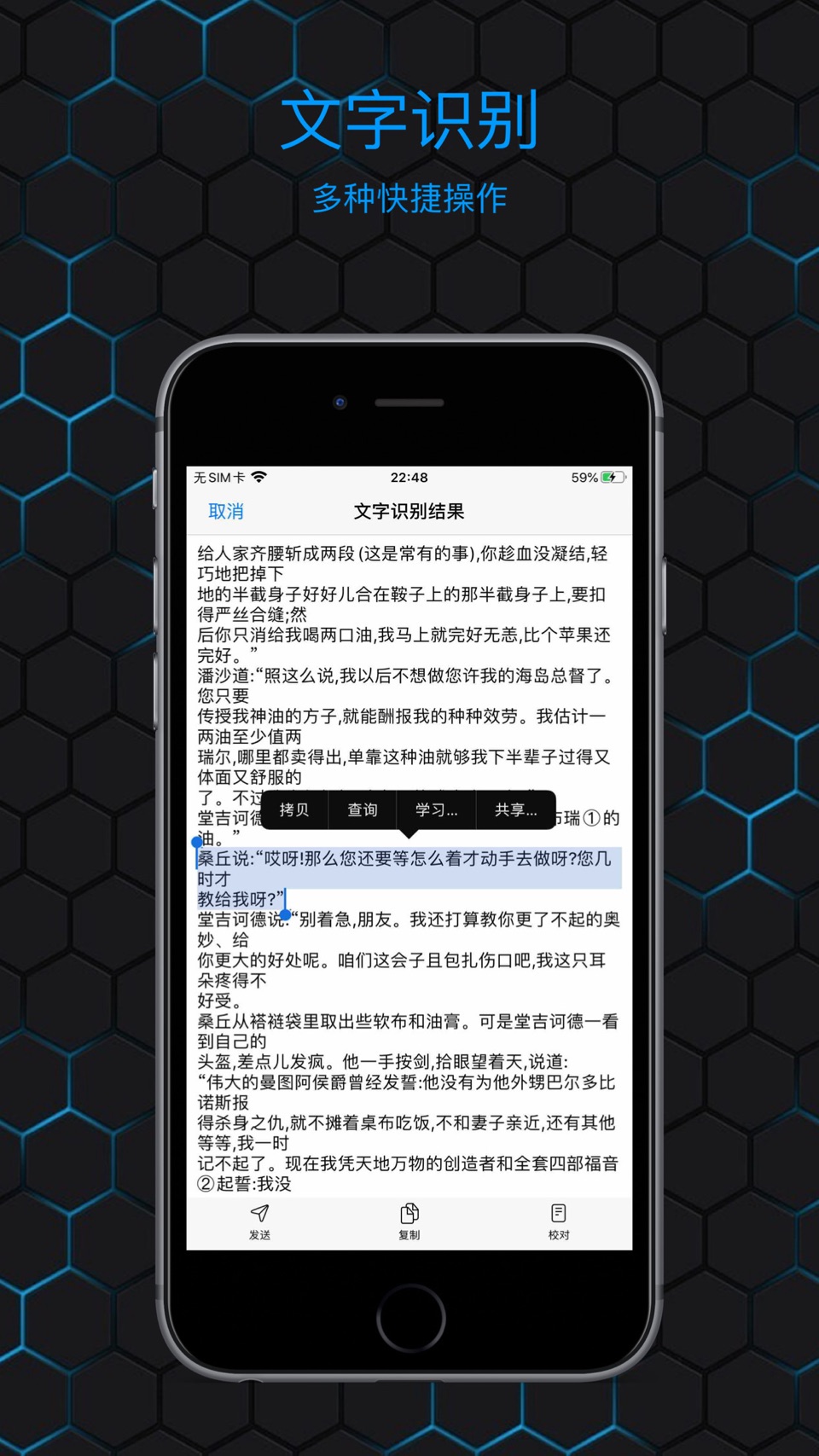 小蛇扫描-扫描取字管理 3