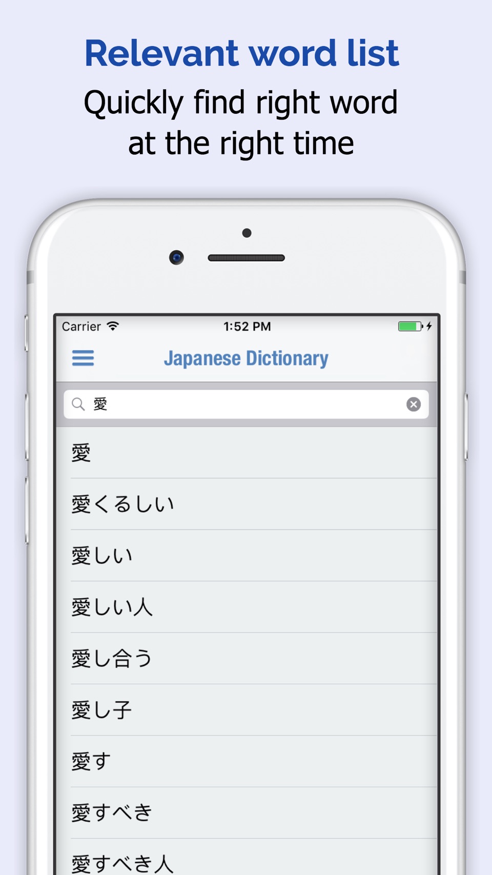 日本词典 + 2