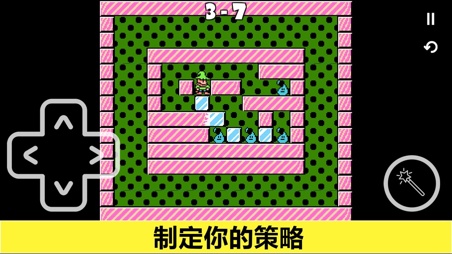 火与冰 - 益智谜题 3