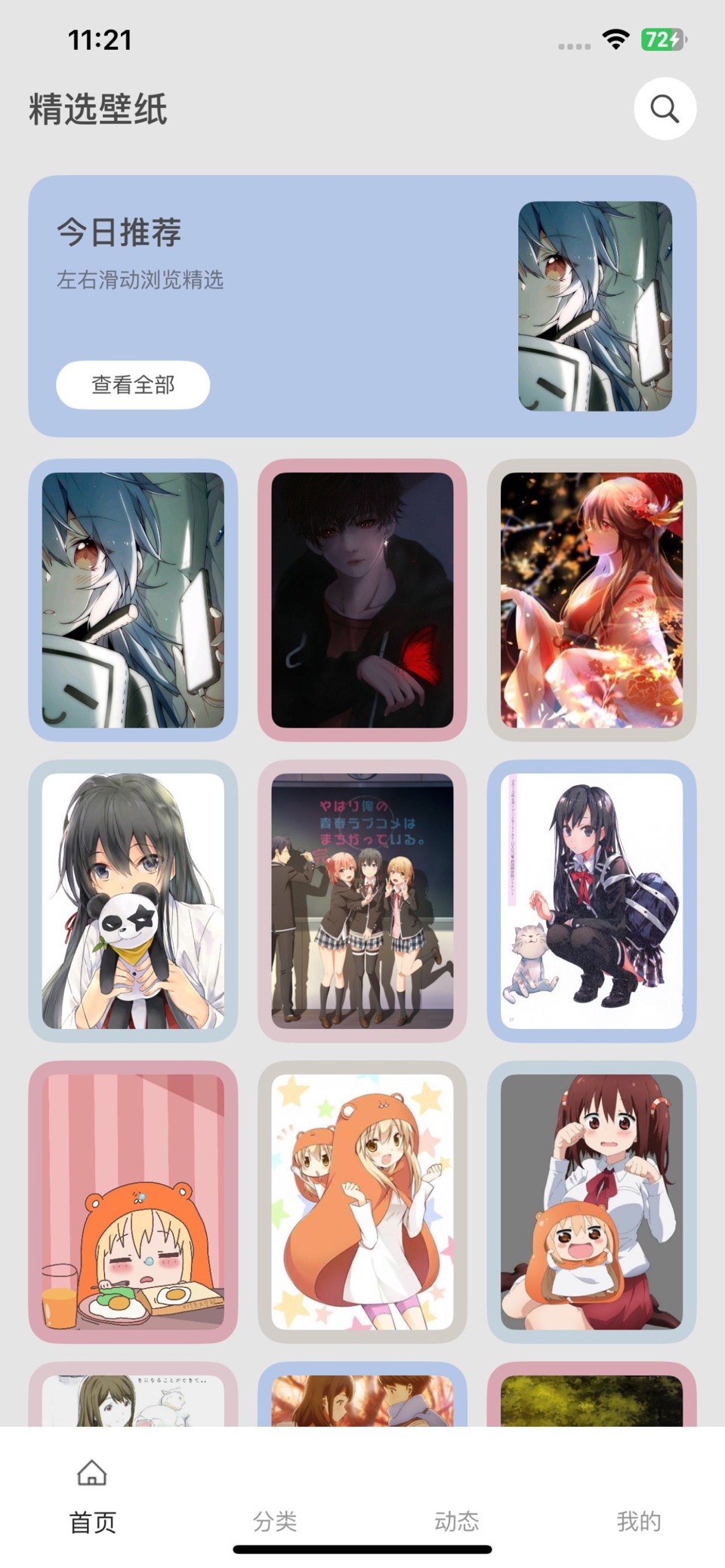 伍籓FN奇趣 · Store screenshots