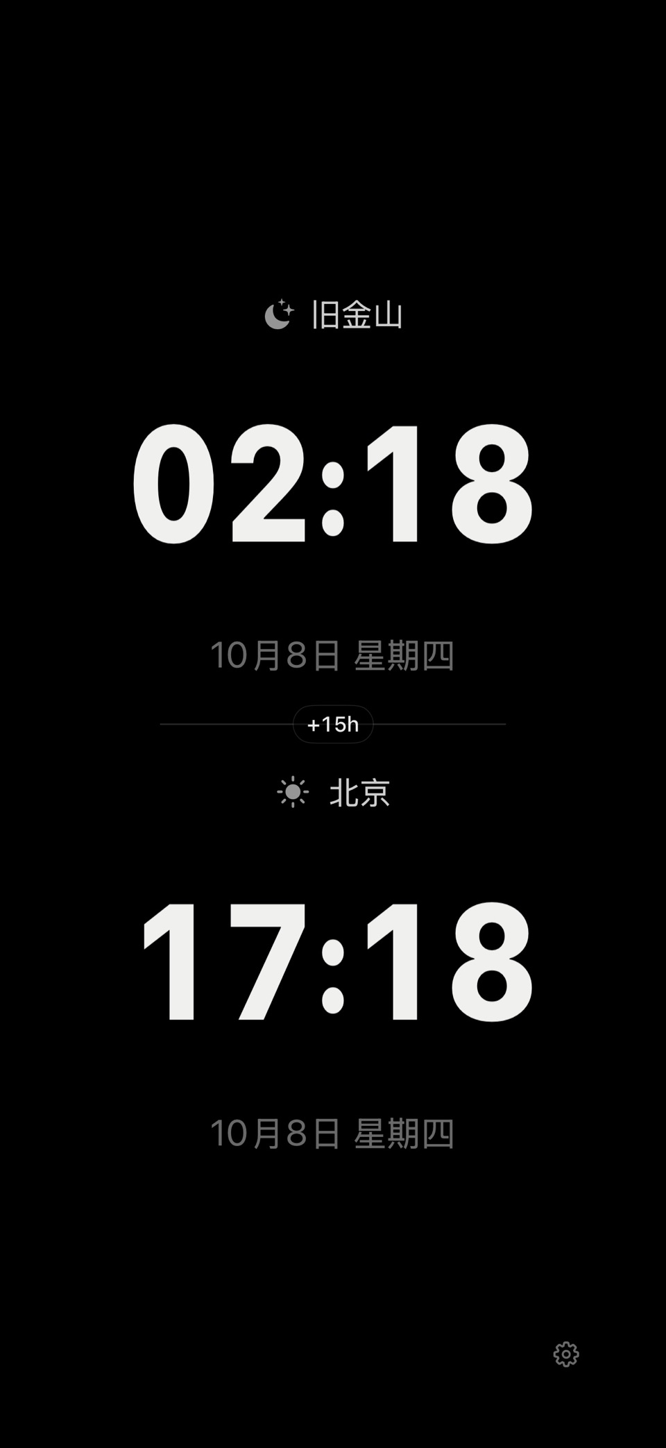 双城时钟 3