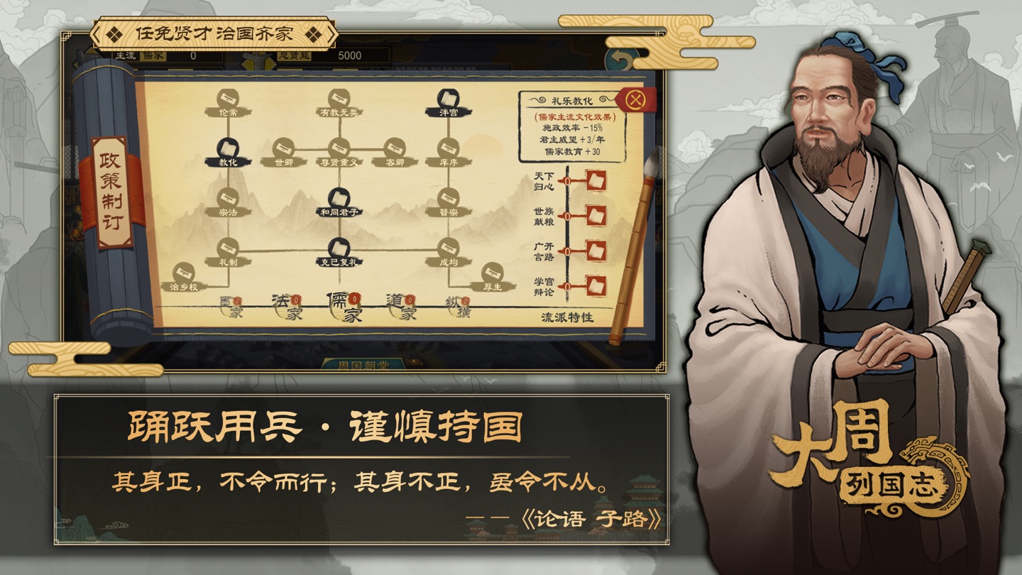 大周列国志 2