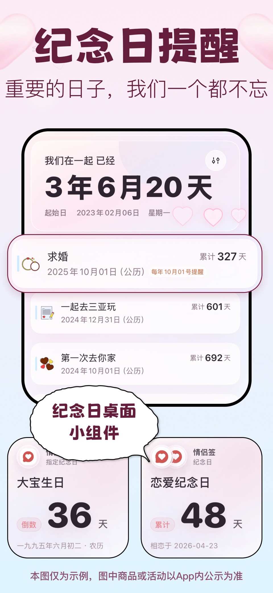 情侣签-和Ta保持实时连接的情侣App 3