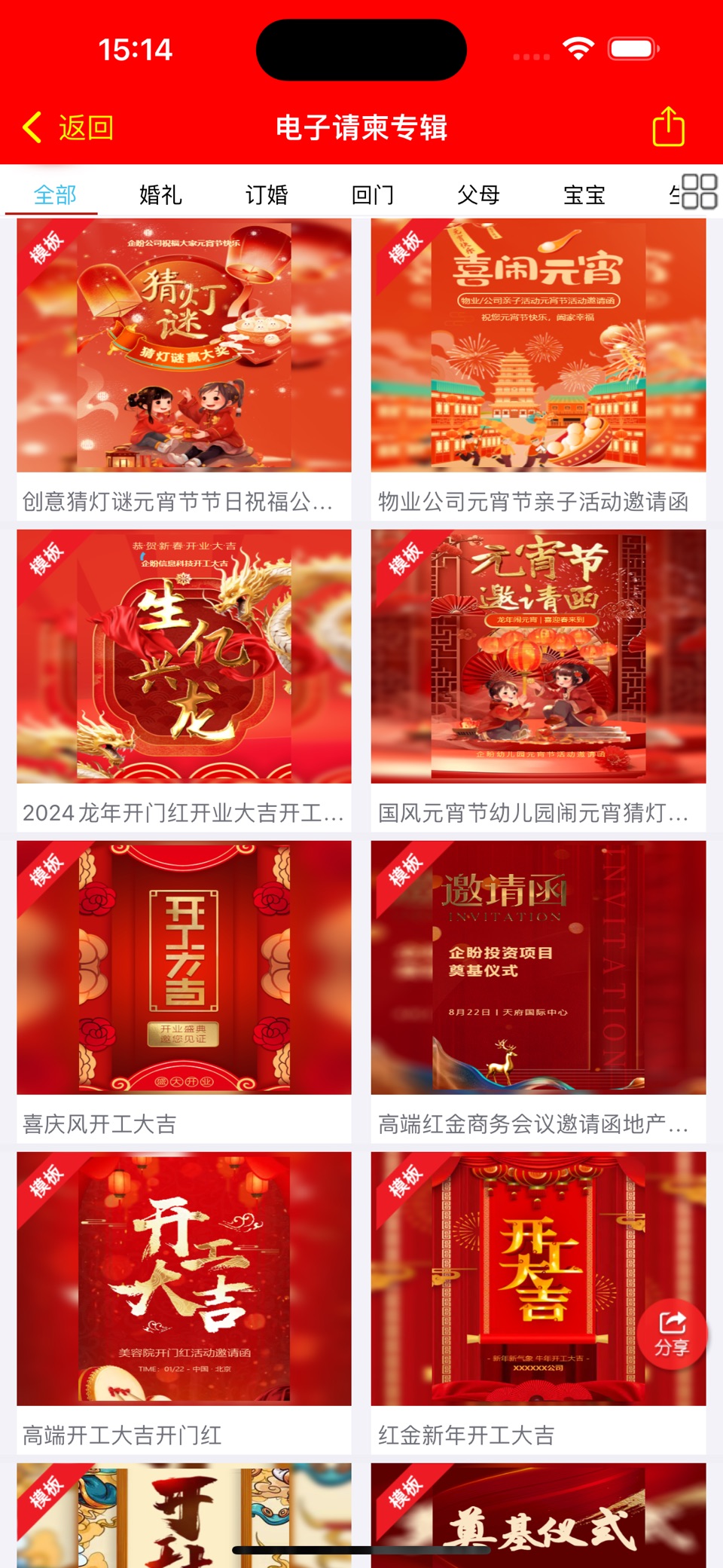 微享-文案素材 分享生活 配图海报 8