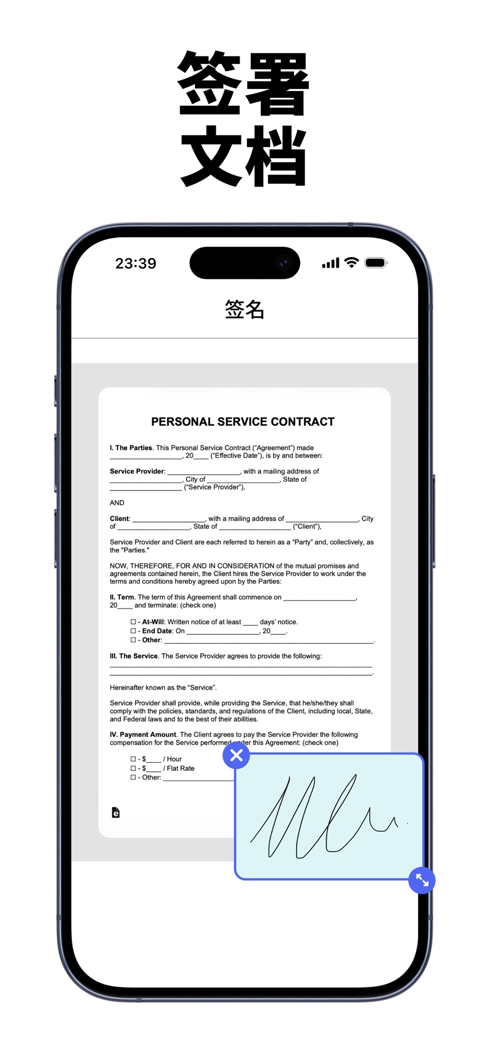 Scanner App: PDF文件扫描仪 3