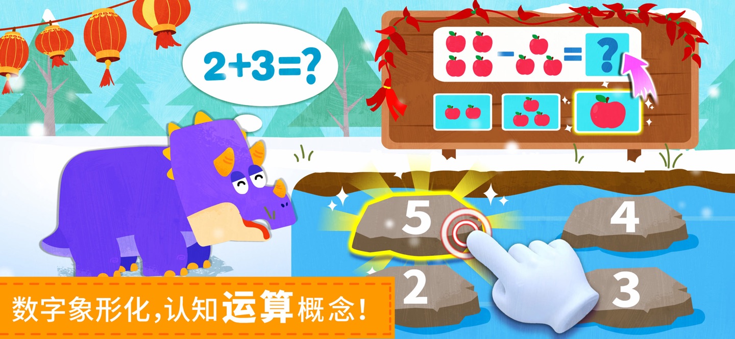 奇妙数字世界-Get生活常识 3