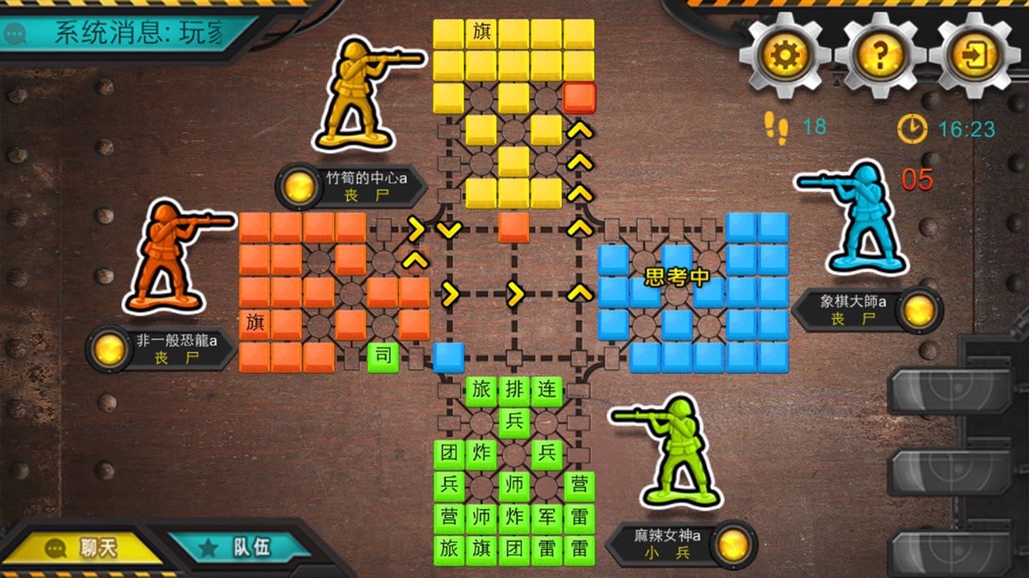 军棋大战Online - 四国军棋 2