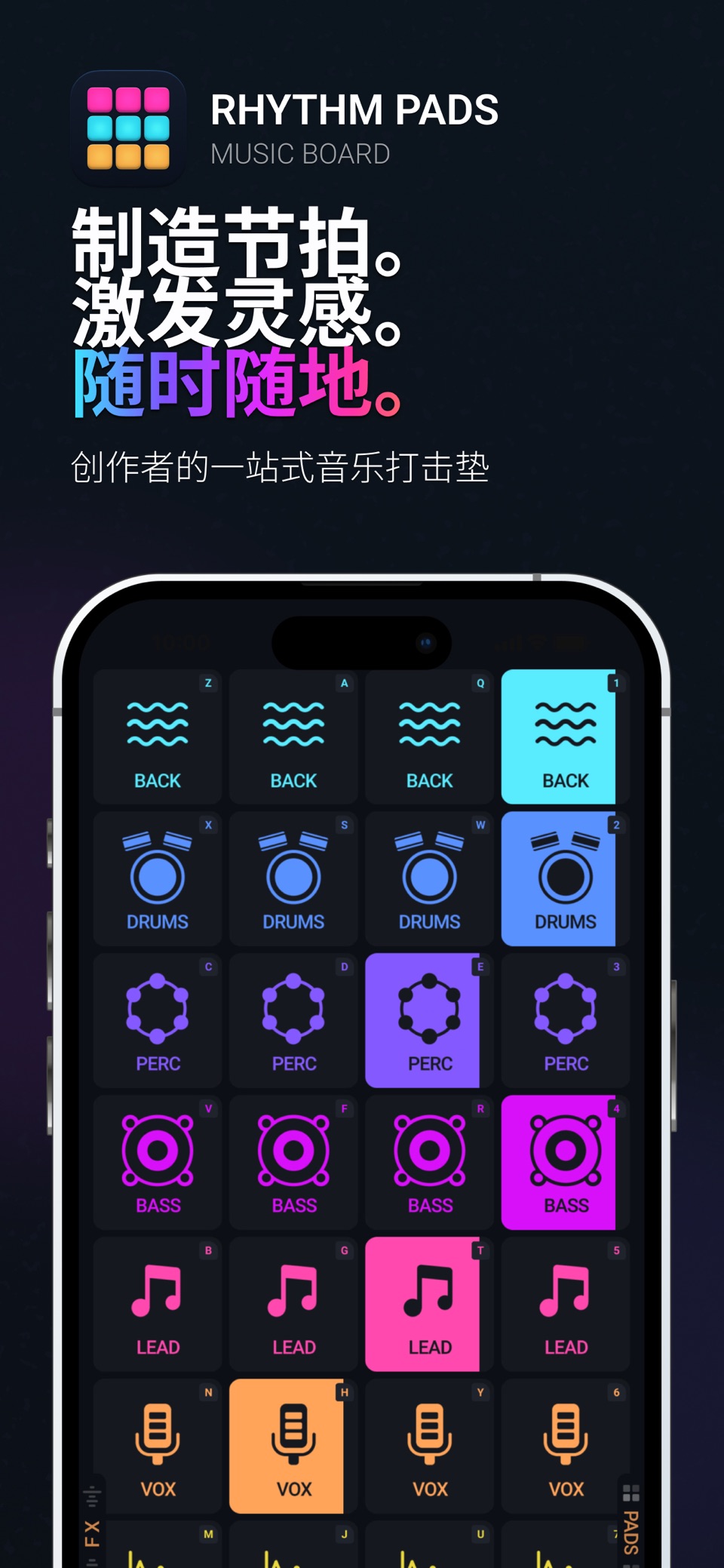 节奏垫 - 音乐板和节拍器 · Store screenshots
