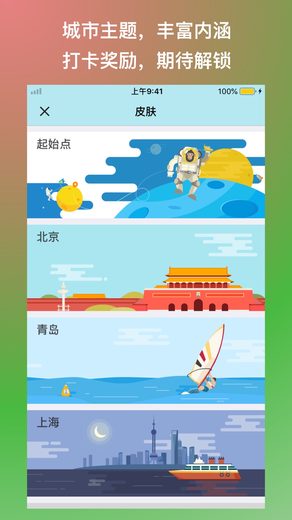 Keep打卡-记步跑步骑行减肥体重记录 3