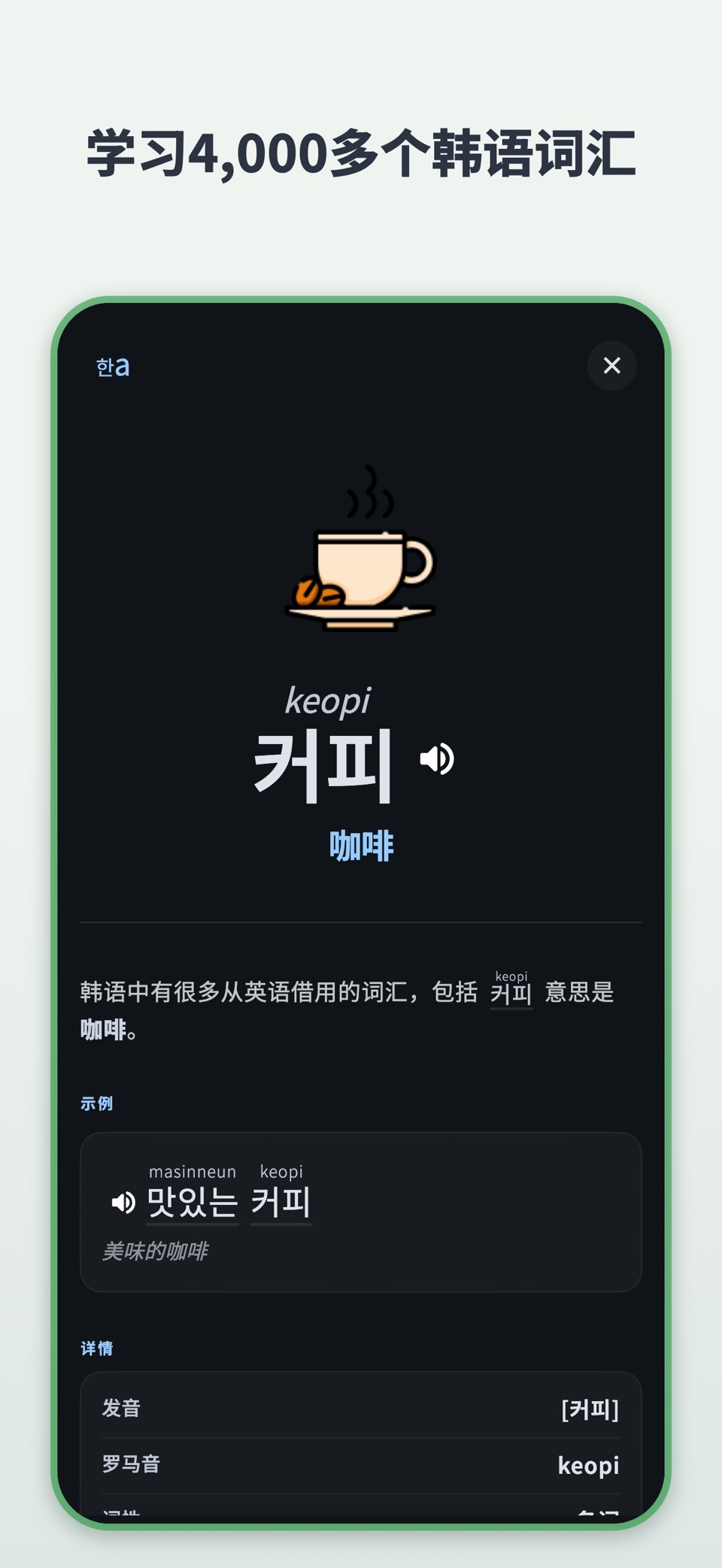韩语学习 - Jamo 3