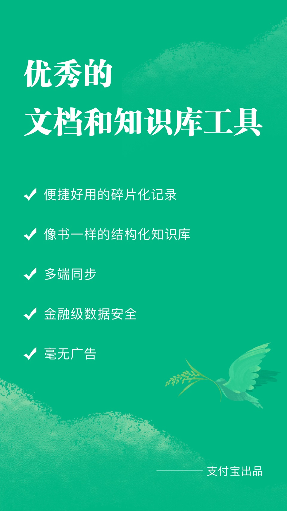 语雀 - 文档笔记和知识库工具 · Store screenshots