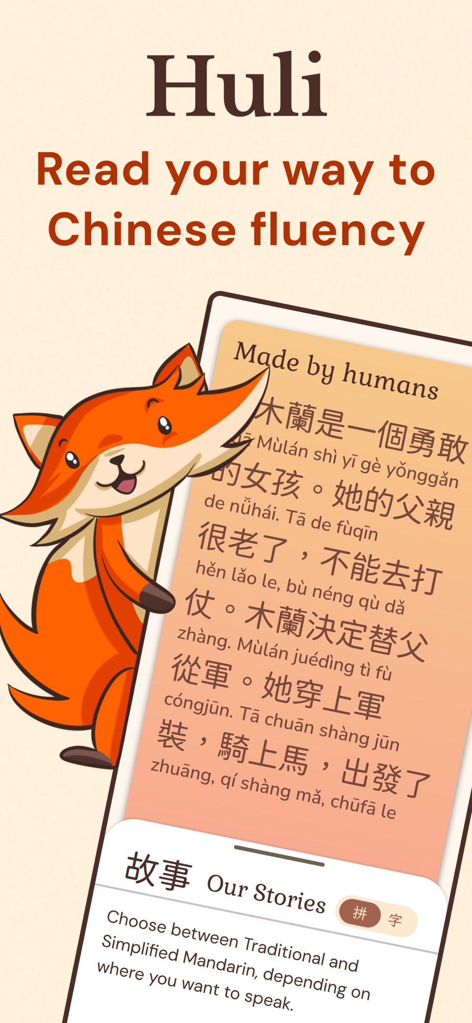 Huli: Read & Learn Chinese · Store screenshots