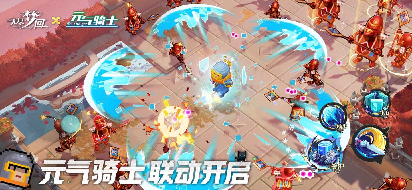 无尽梦回 3