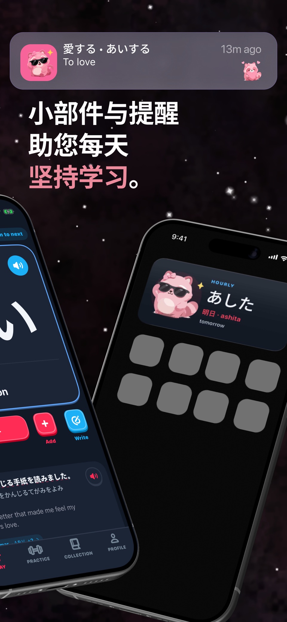 Hourly Kana：学日语 2