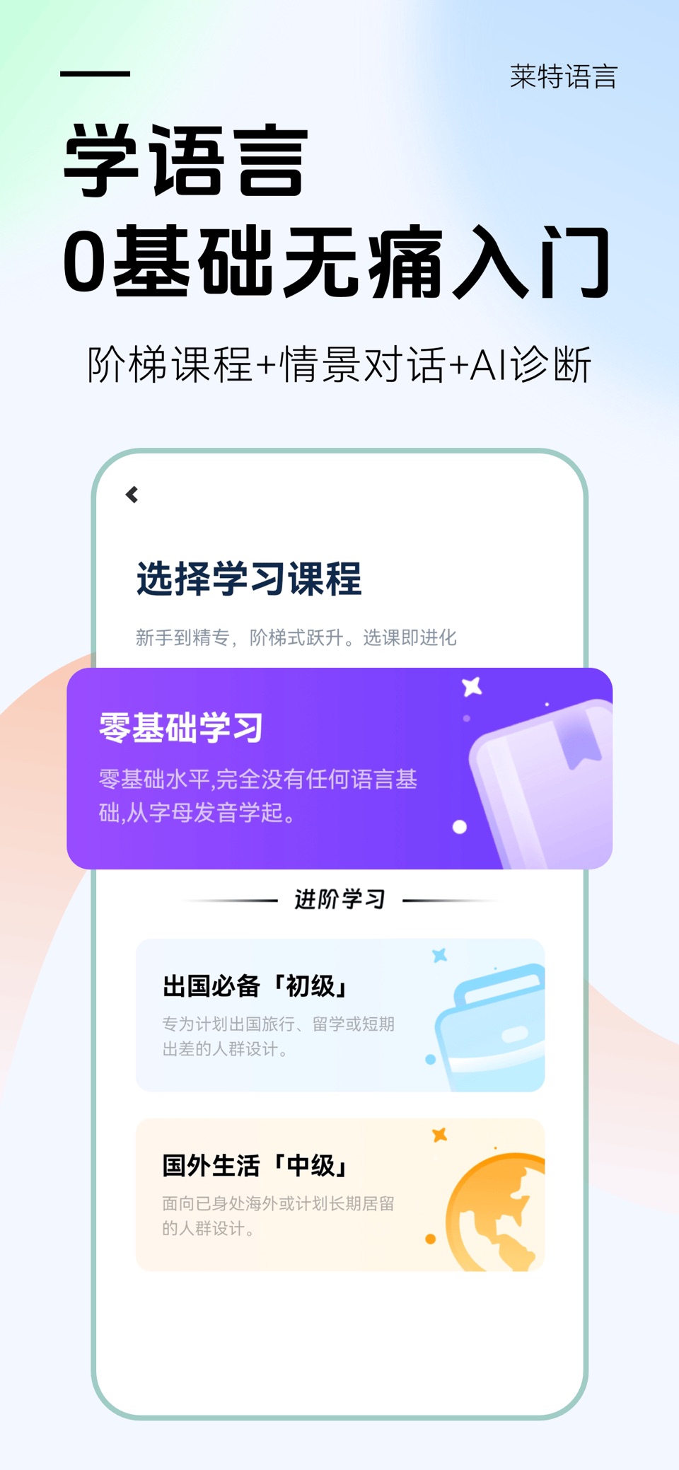 莱特葡萄牙语学习背单词 2