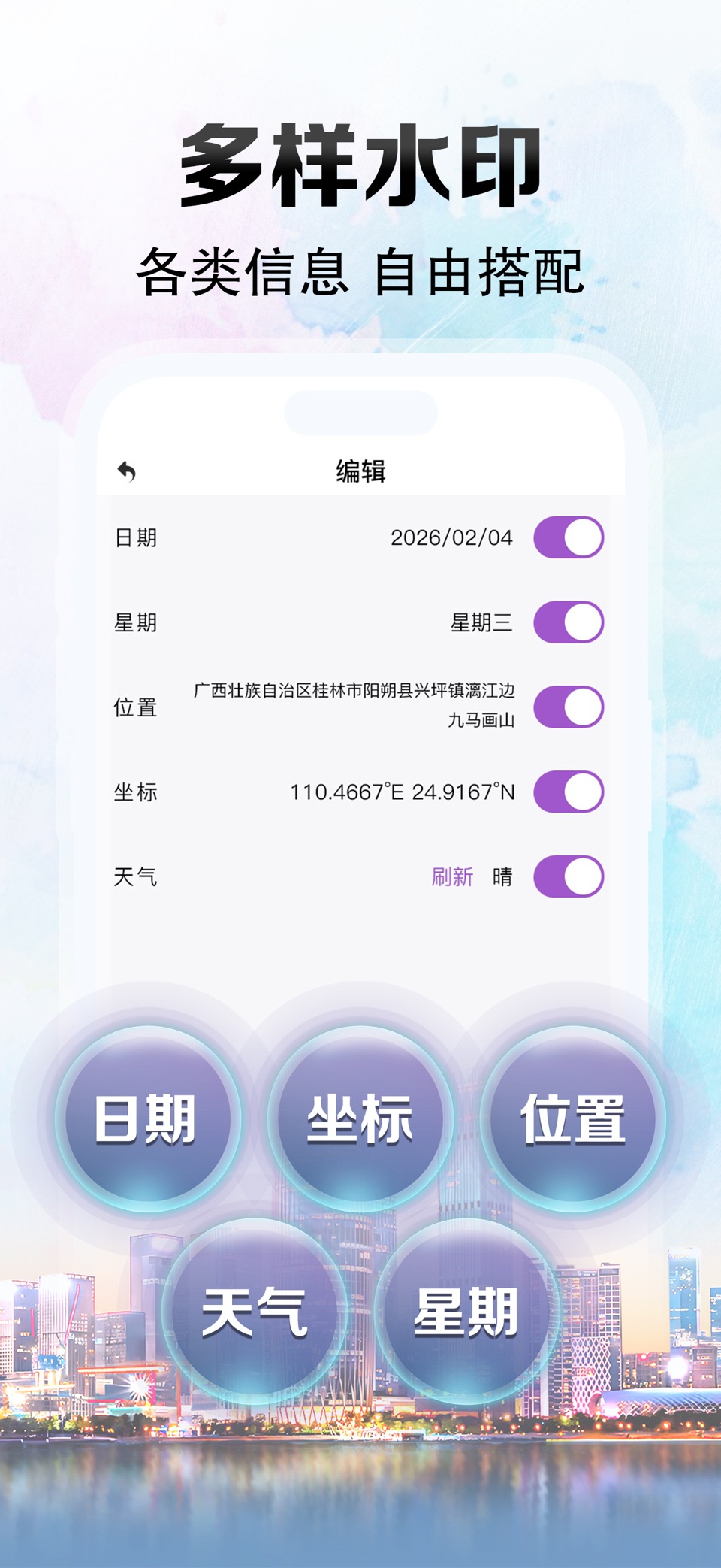 水印相机Lite - 轻量级版本快速添加 · Store screenshots