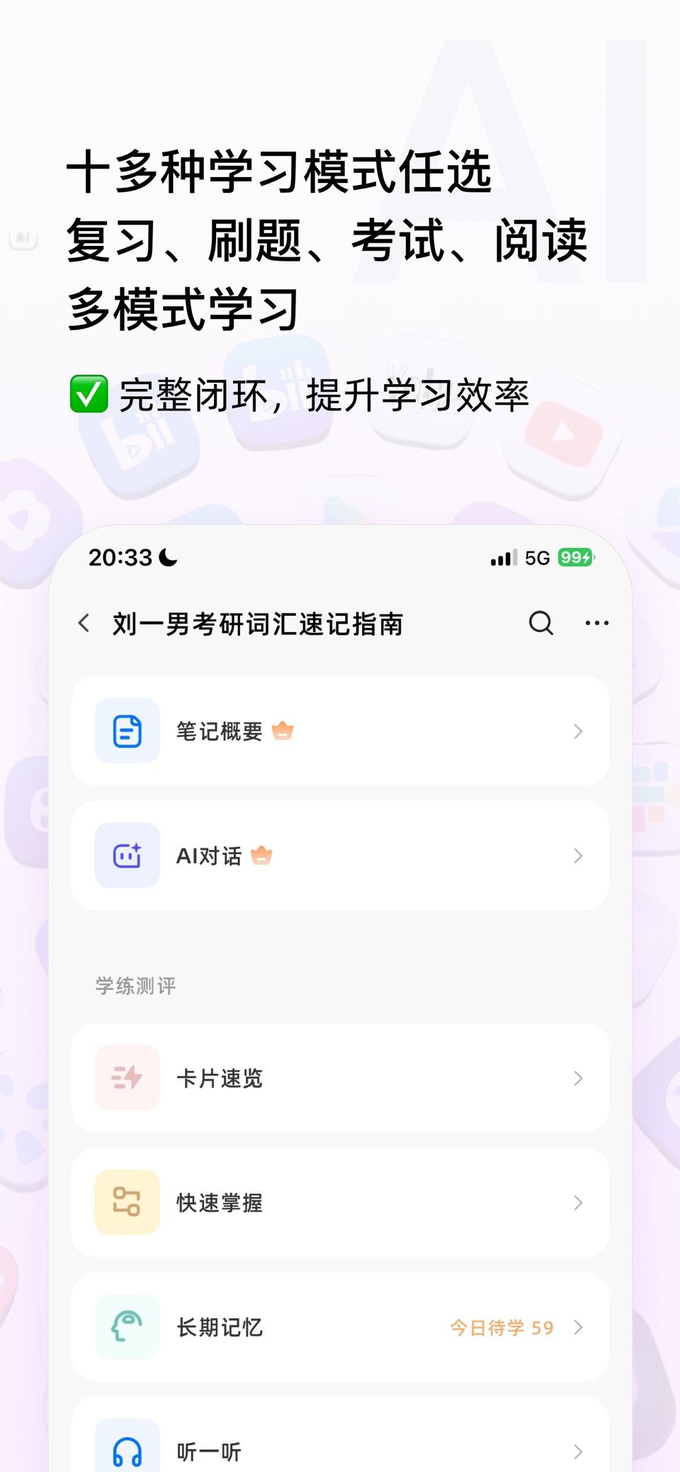 蜂鸟轻记Conbrie-AI笔记·每个人的多模态学习伙伴 2