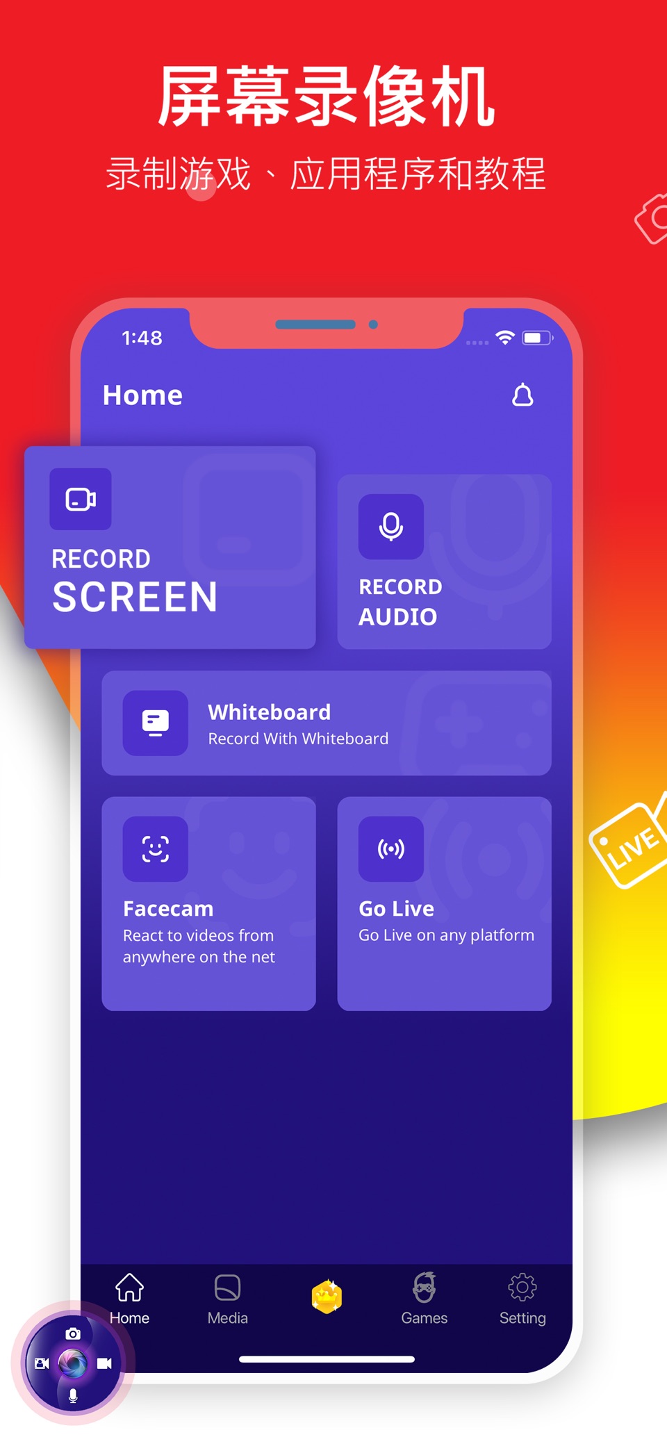 屏录-视频游戏录音&视频编辑录屏工具 · Store screenshots