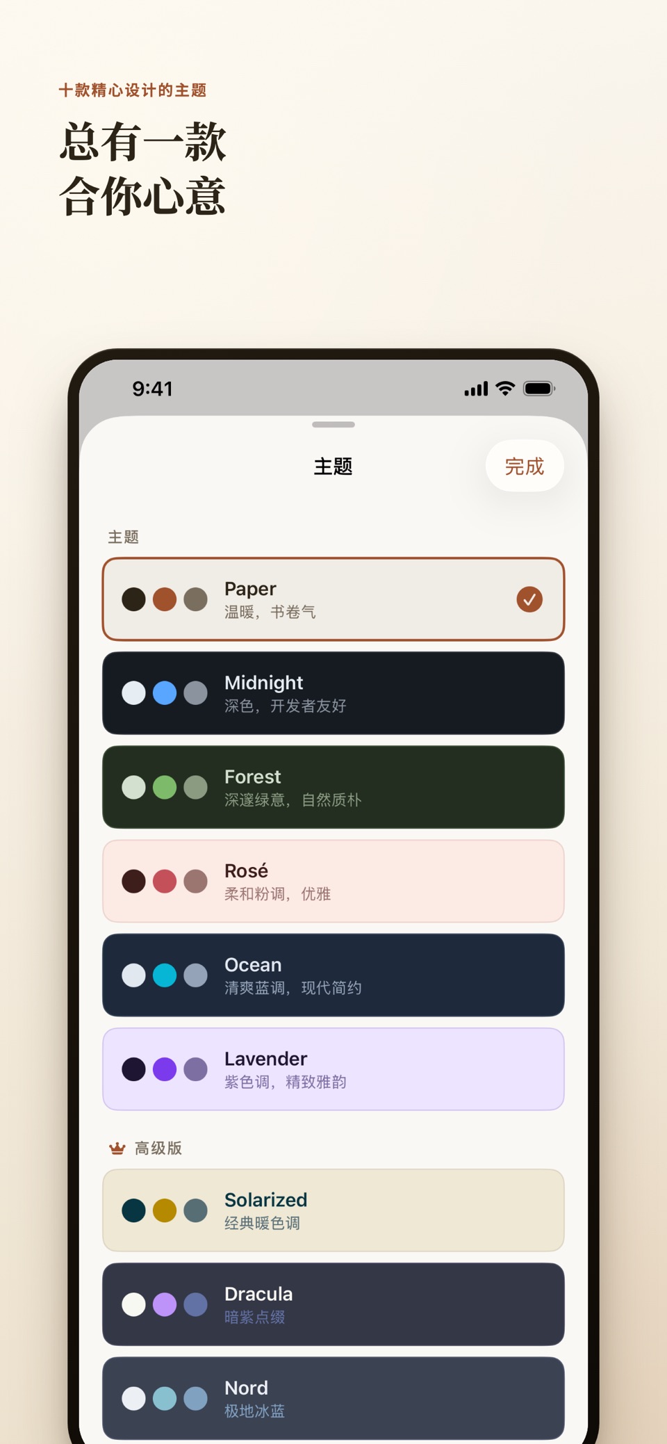 MD Preview - Markdown 预览 · Store screenshots