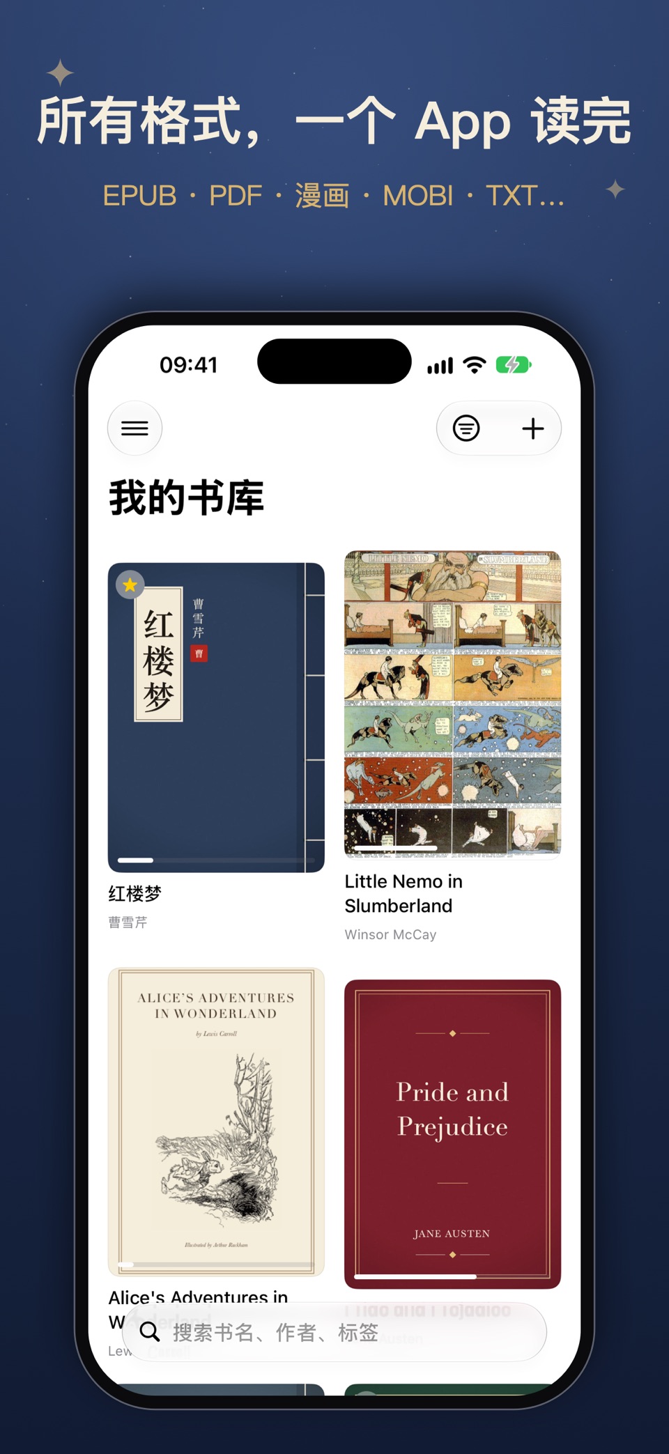 Omnia Reader · Store screenshots