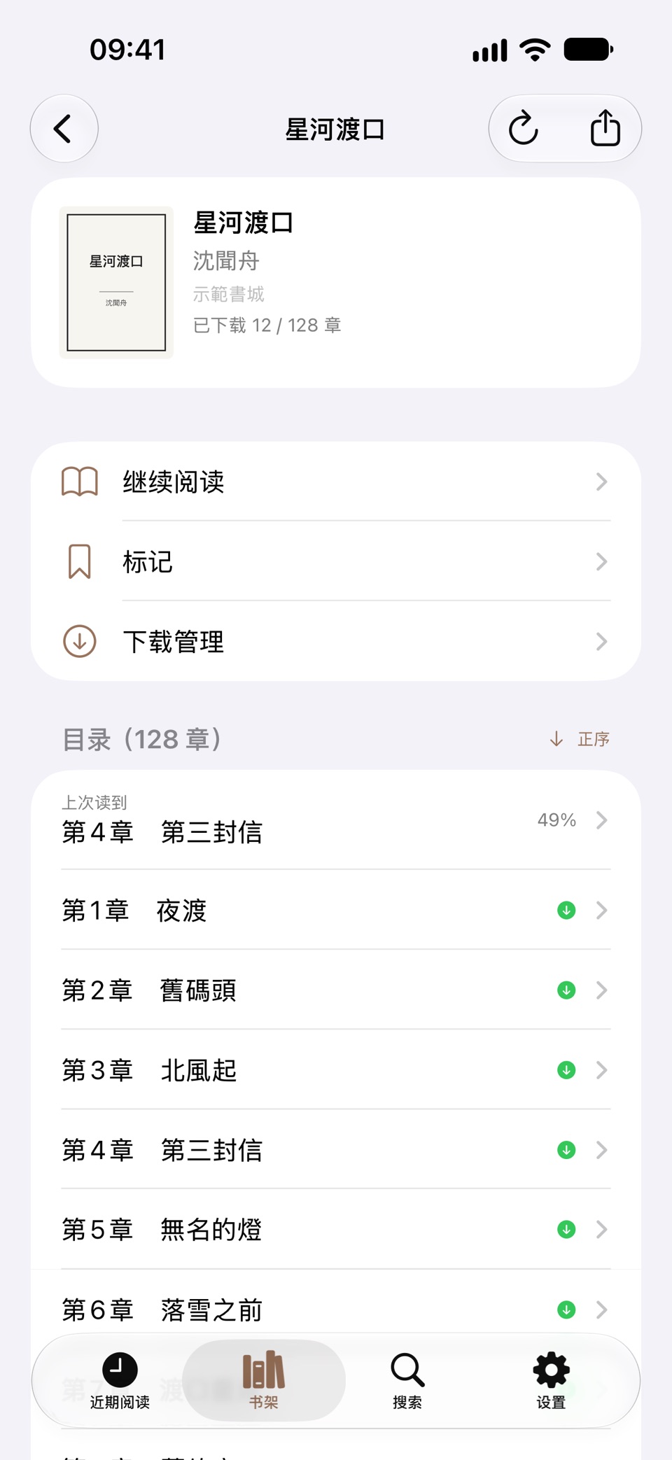 書房 2