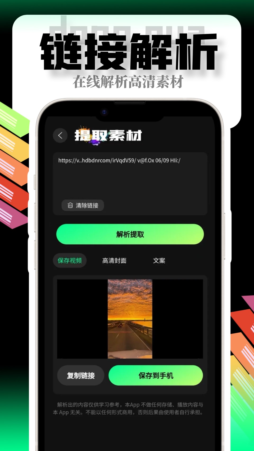 水印宝-链接解析水印处理 2