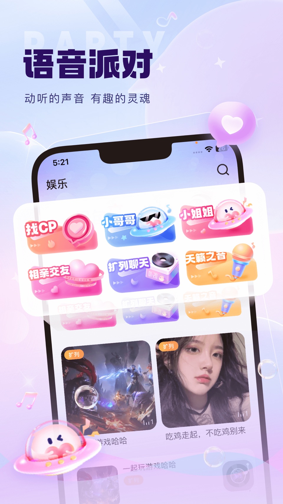 KK星球-语音聊天陪伴找搭子 · Store screenshots