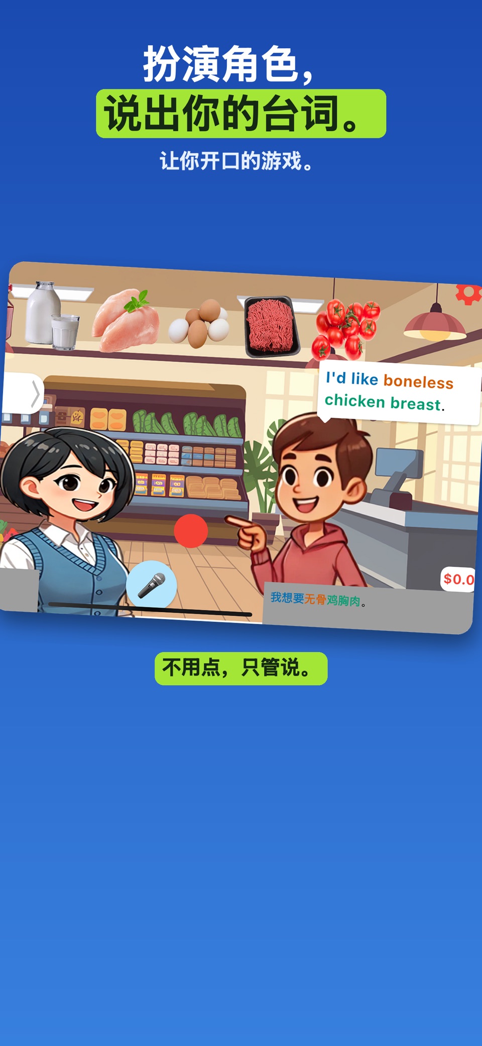 日语、韩语、法语、德语、西班牙语等40+种语言 · Store screenshots