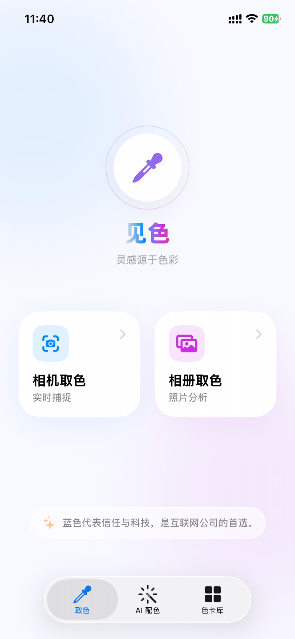 拾色工坊 · Store screenshots