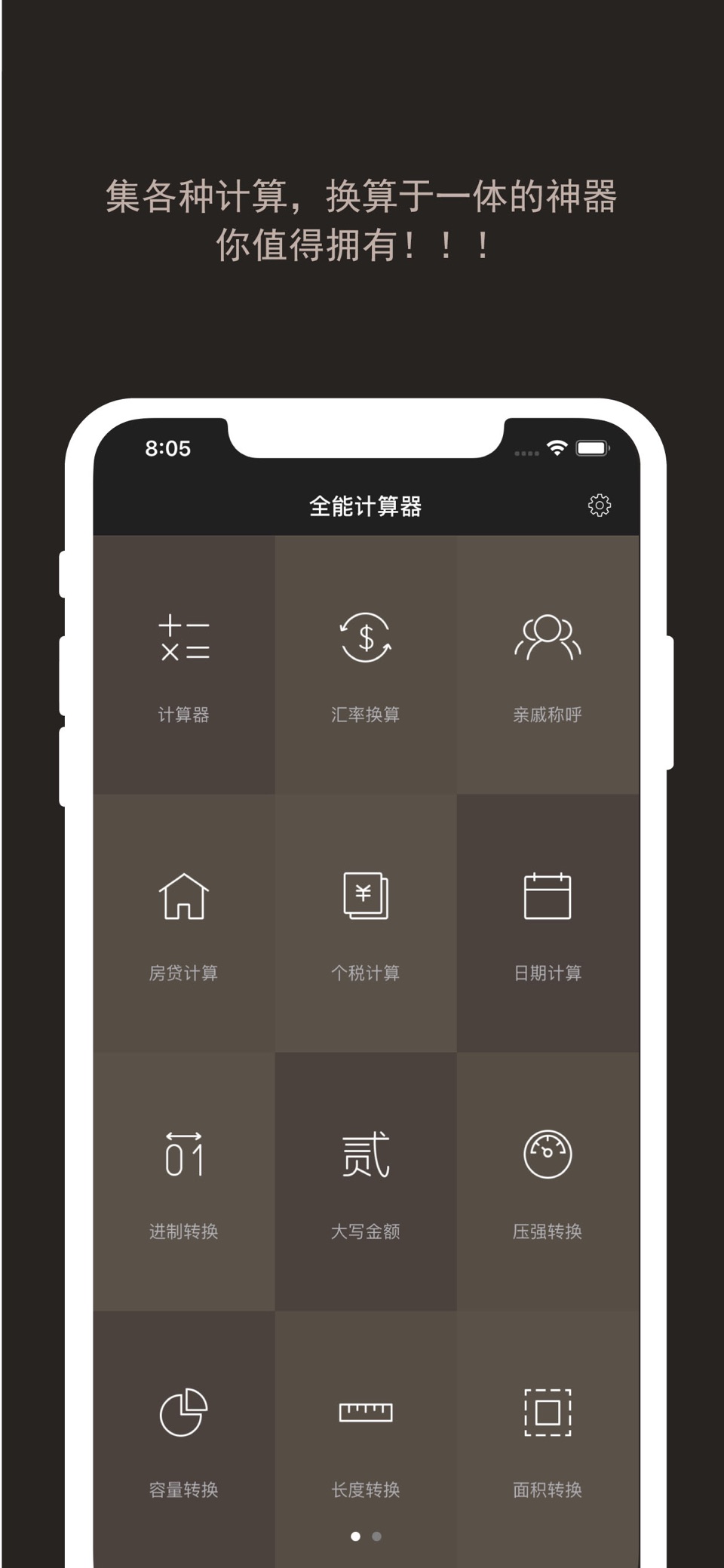 计算器-多功能科学语音计算器 · Store screenshots