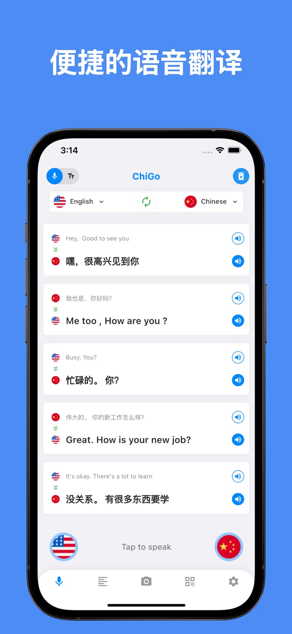 英语翻译器-语音拍照翻译 2