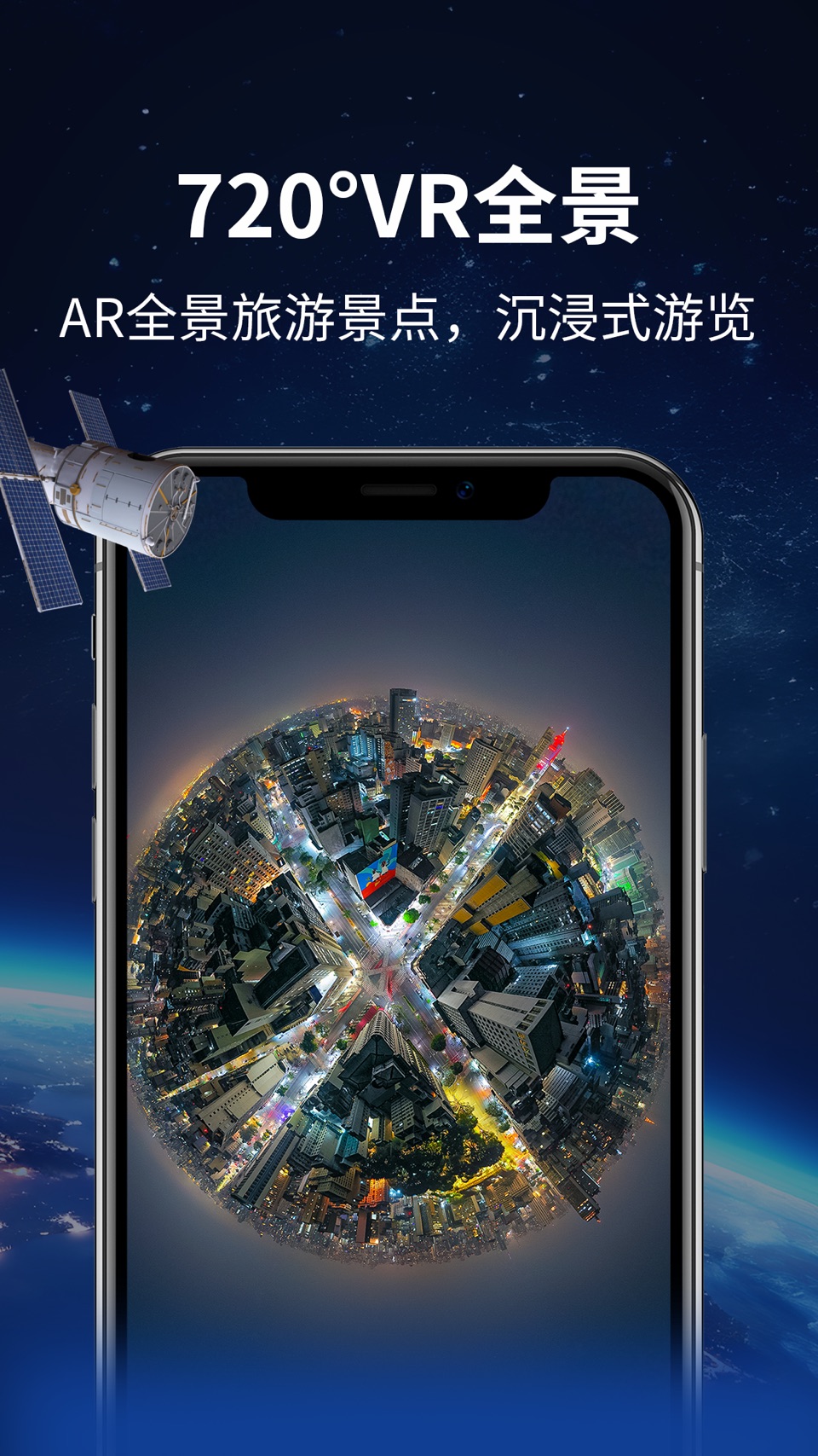智能卫星导航-智能语音导航软件 3