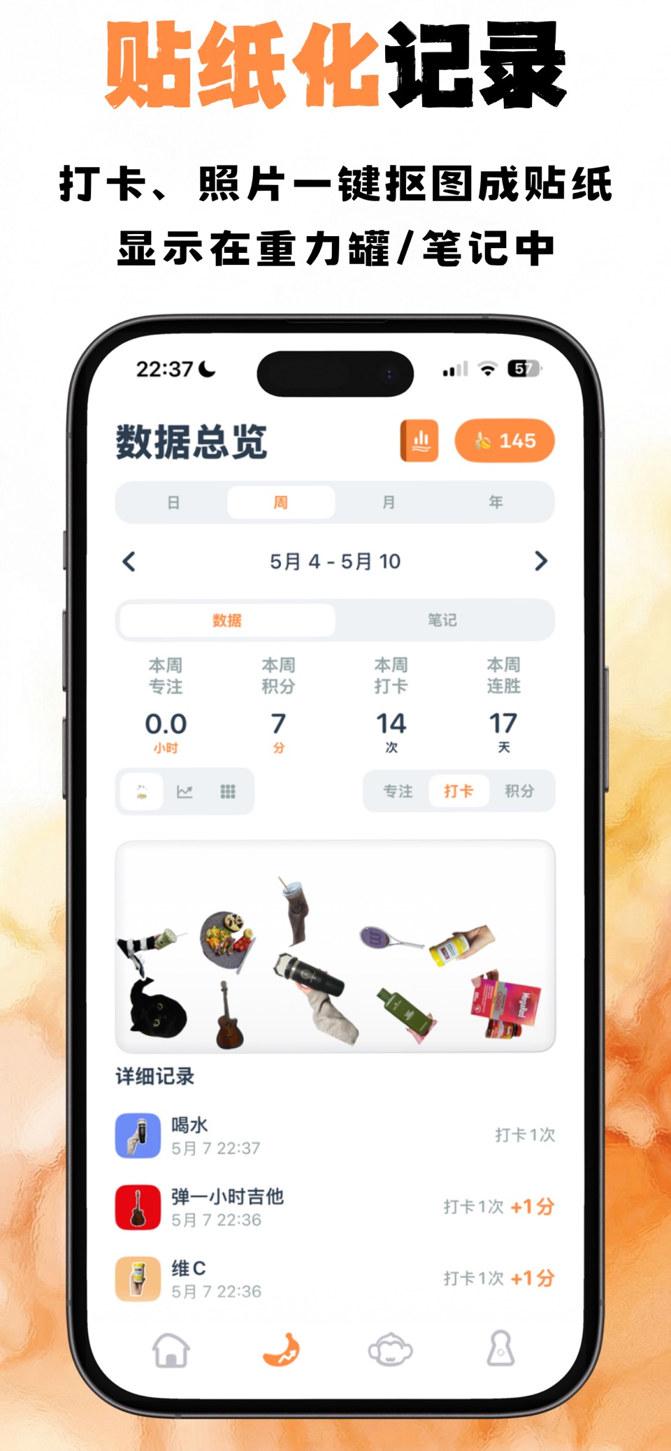 猴猴打卡-习惯打卡,日记,待办,专注,自律,奖励,健康,护肤 2