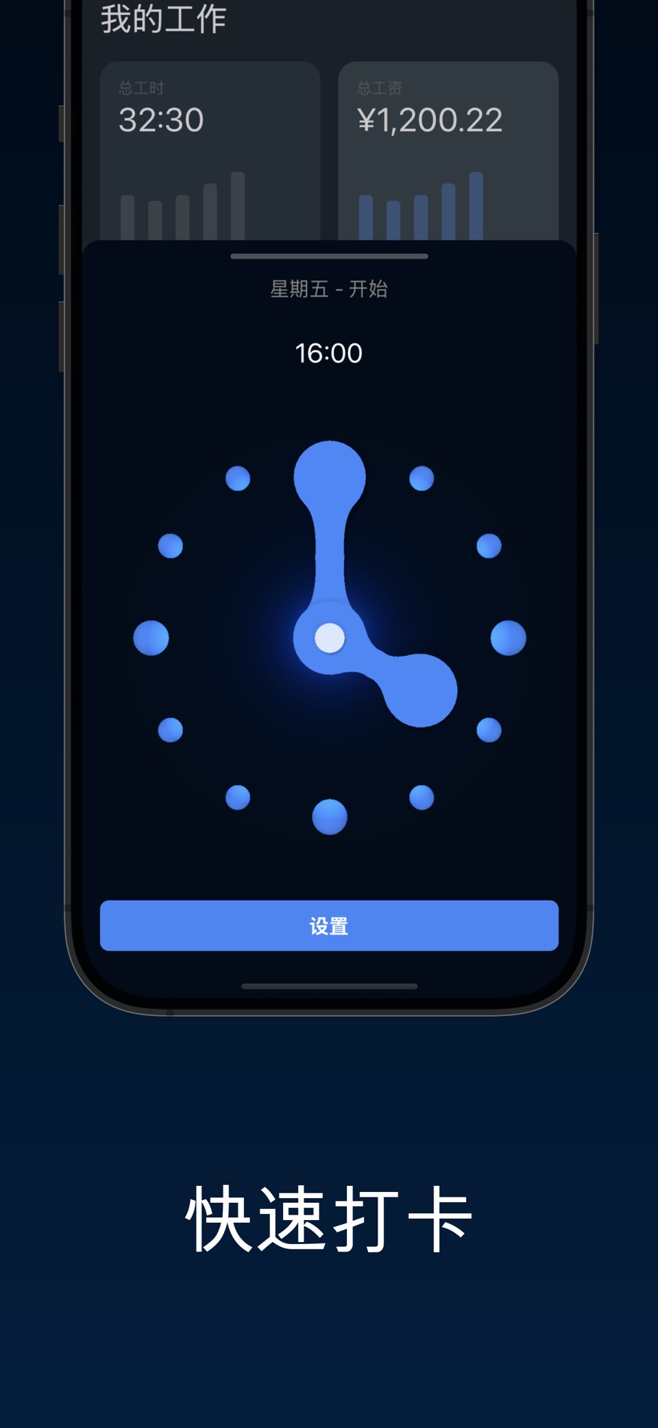 Prodi Hours: 工作时间表 2