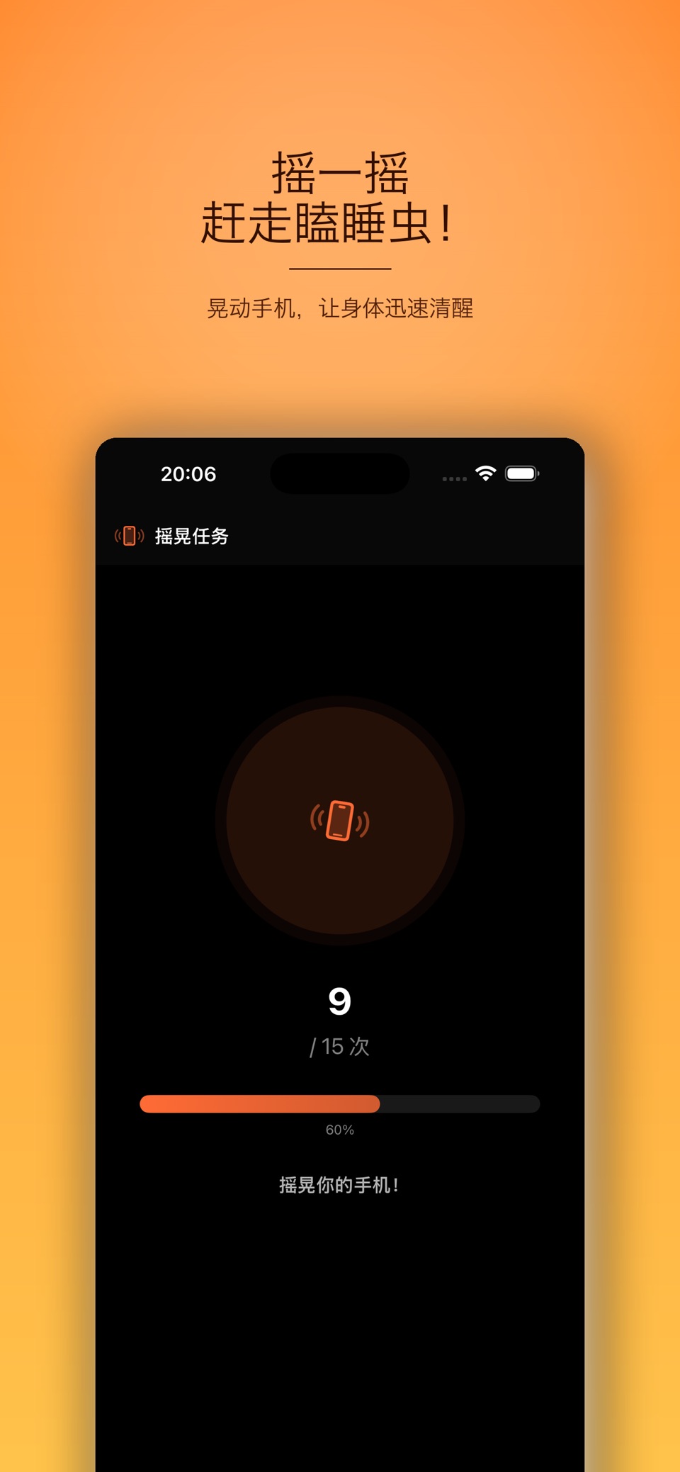闹钟X - 任务闹钟与睡眠分析 2