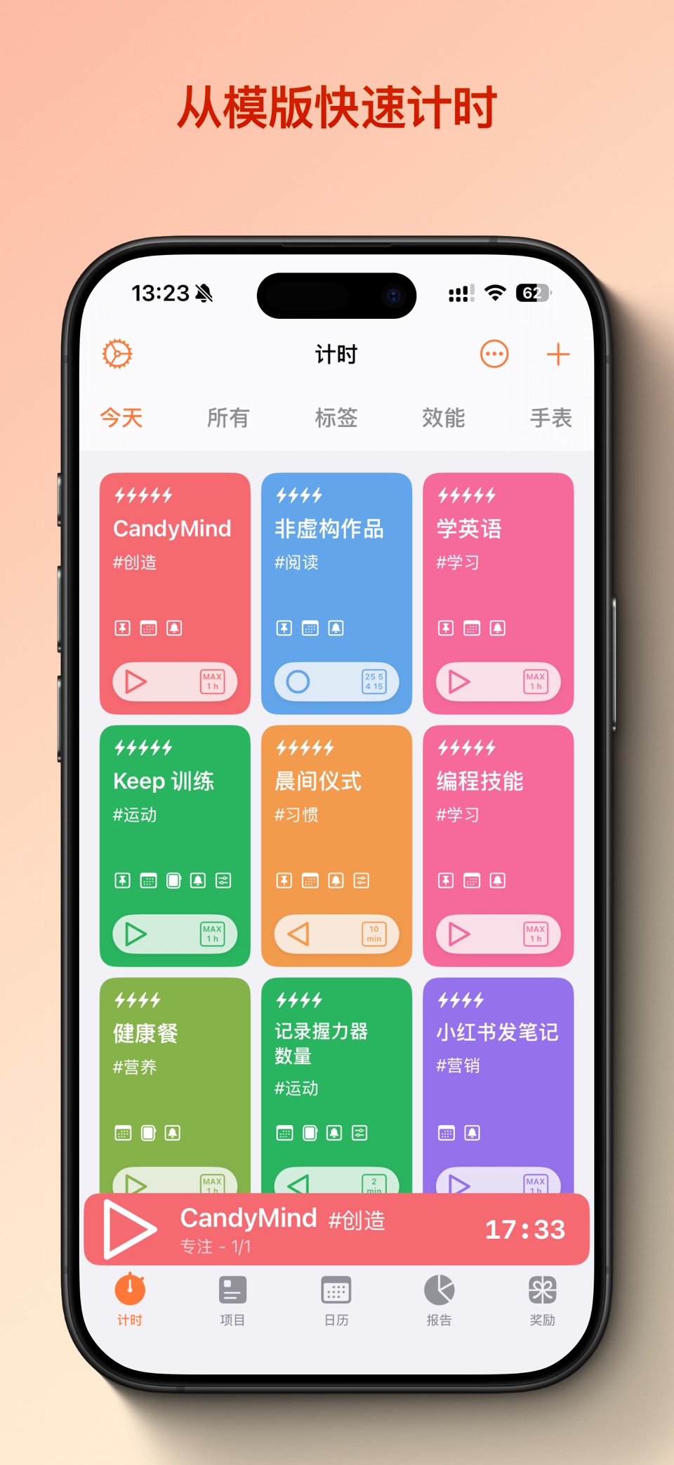 CandyMind - 模块化番茄钟 专注自律计时器 · Store screenshots