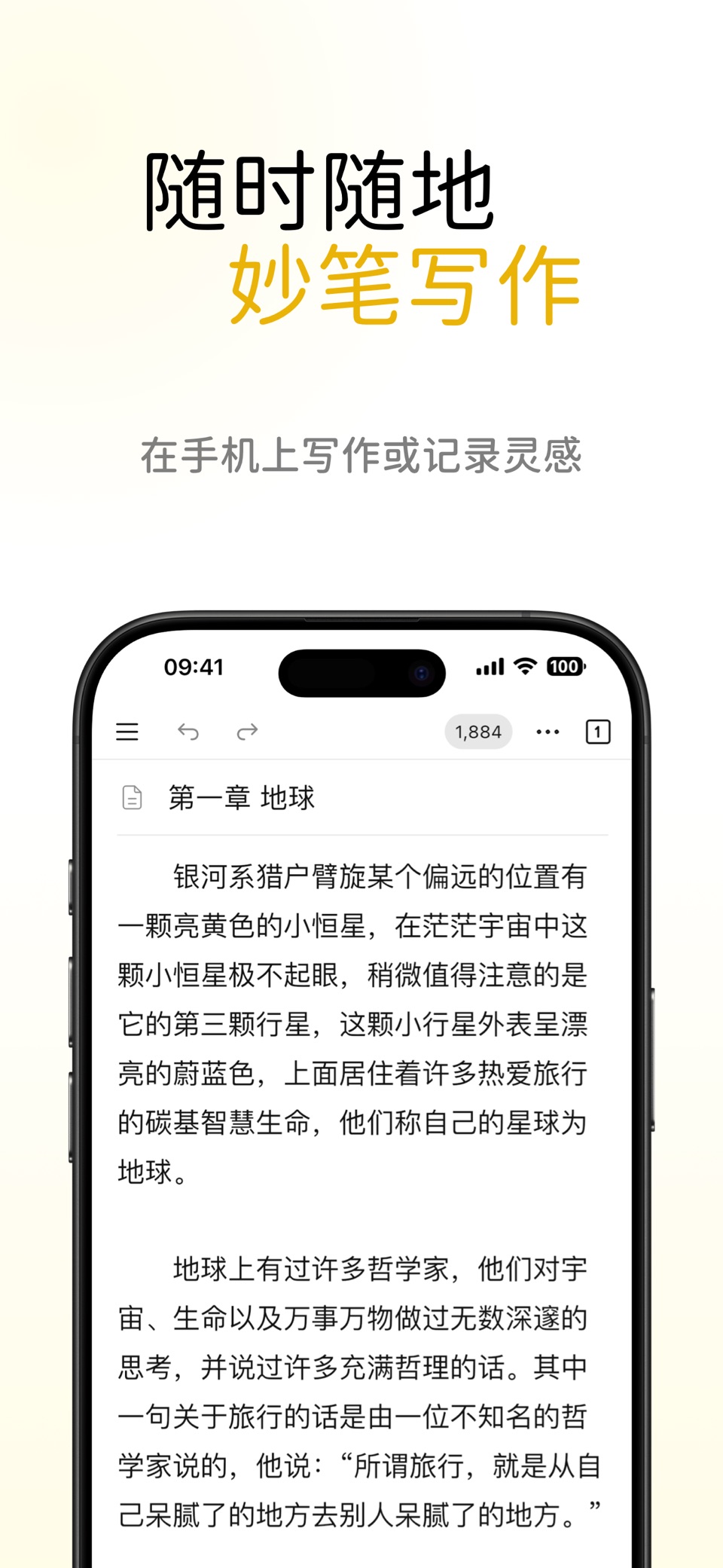 WonderPen - 妙笔 · Store screenshots