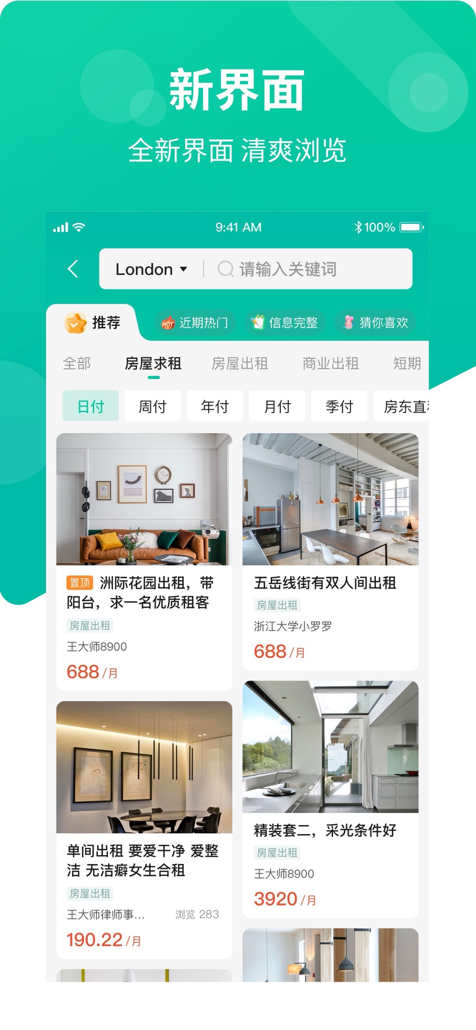 英鸟 · Store screenshots