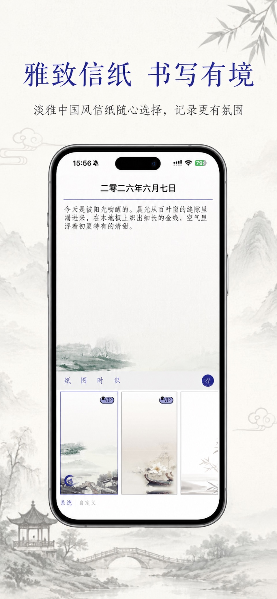每日记-记事本·日记·笔记本 3