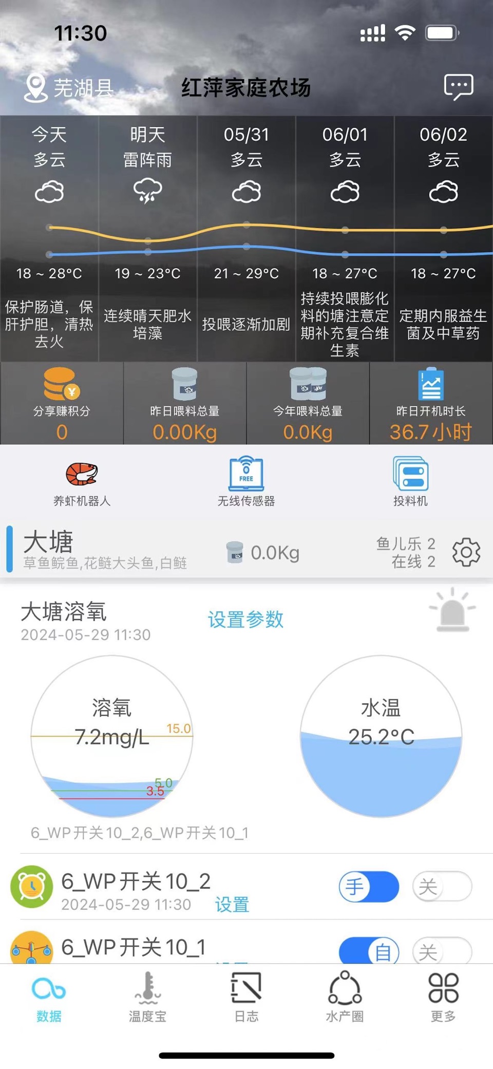 鱼儿乐 · Store screenshots