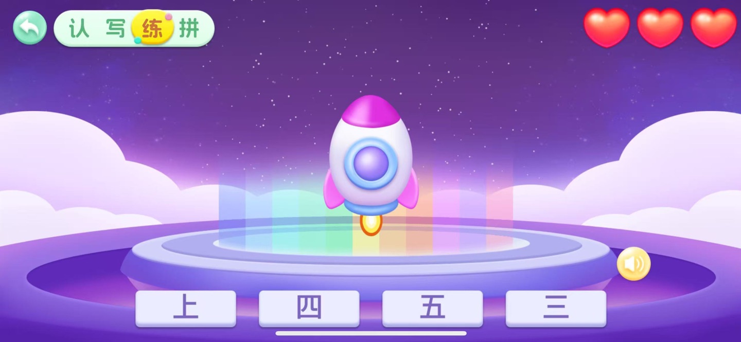 幼儿园识字-幼小衔接全课程 3