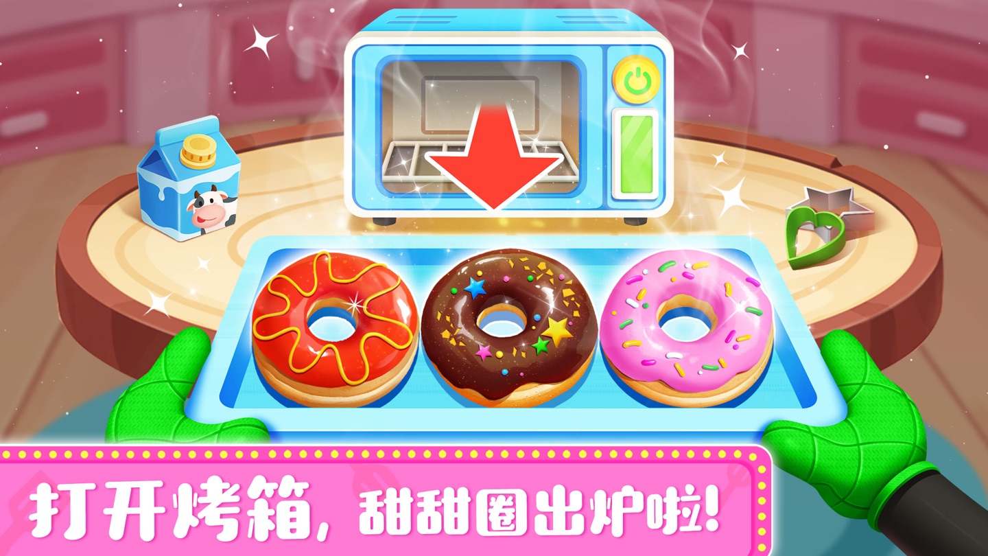 奇妙料理餐厅-儿童美食烹饪做饭软件 2