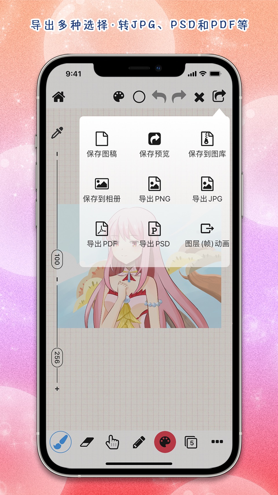全能画板2 - 画画绘画绘图版 7
