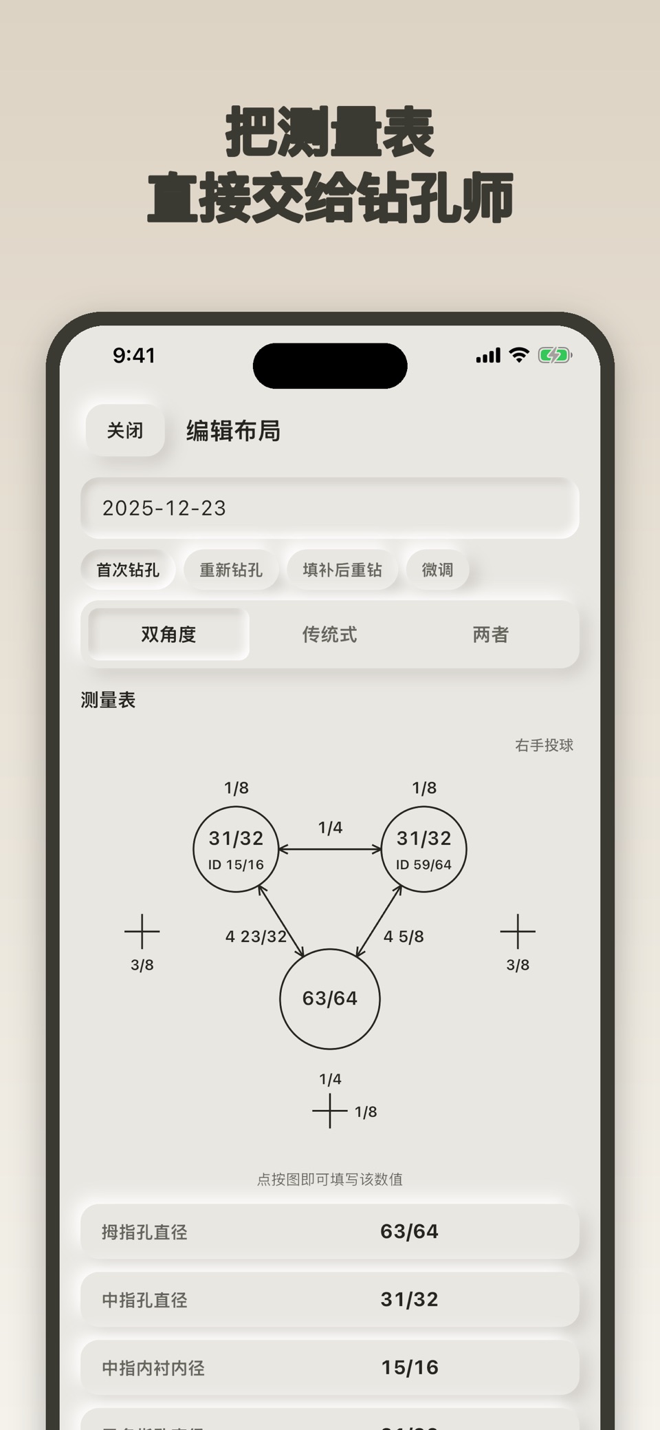 pinto 保龄球记录 3