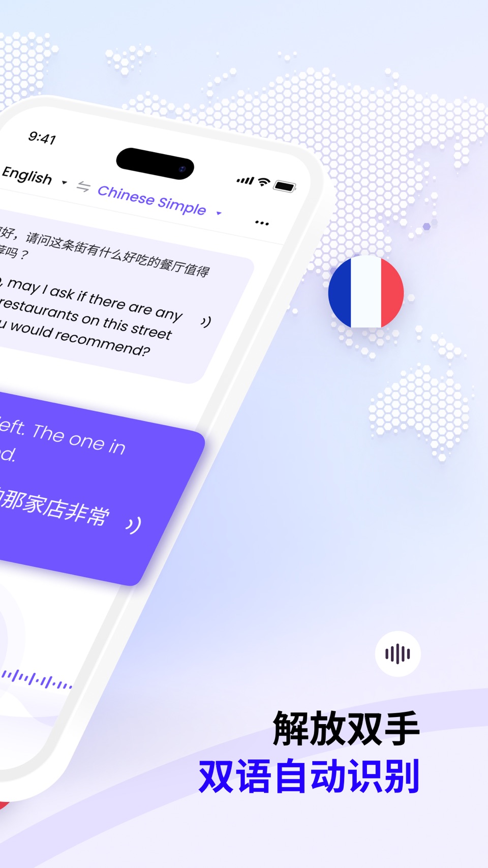 Felo 实时翻译 2