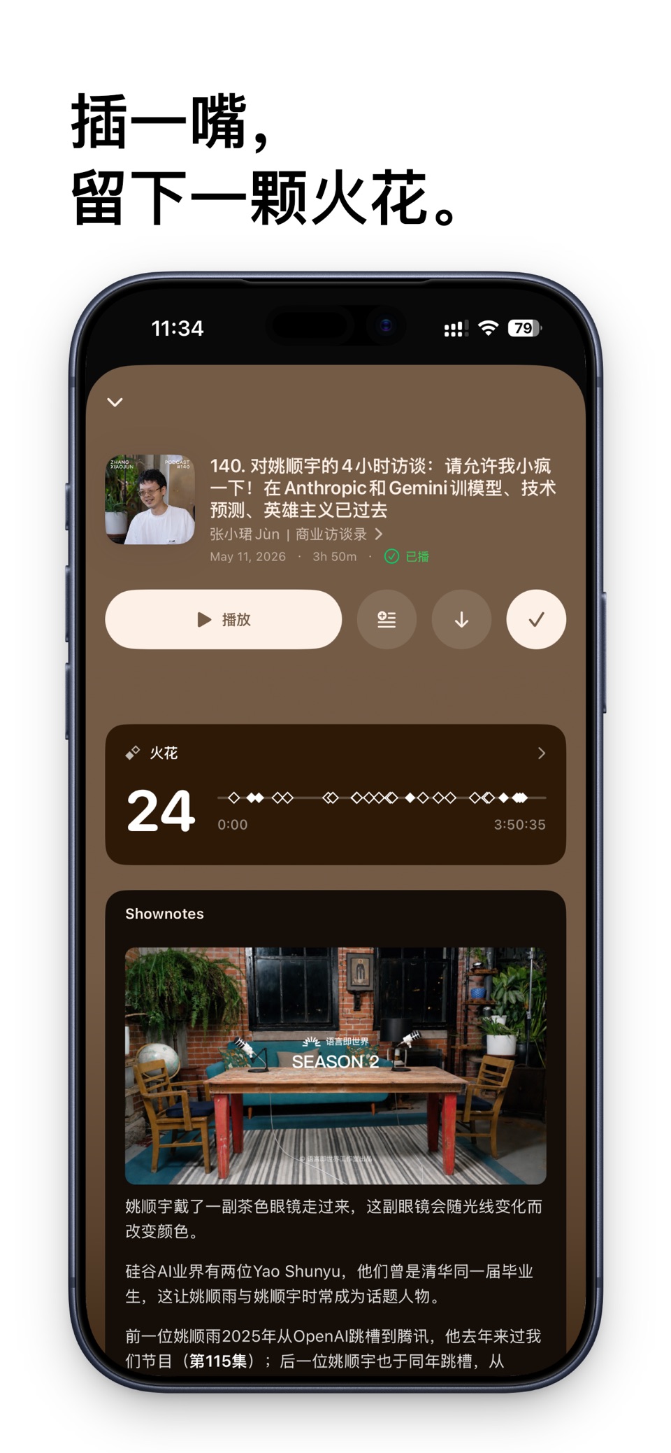Aurmo - 听播客时的灵感本 2