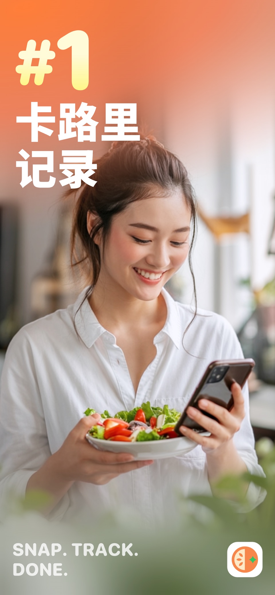 EatCute-AI识别食物卡路里热量管理平台 · Store screenshots