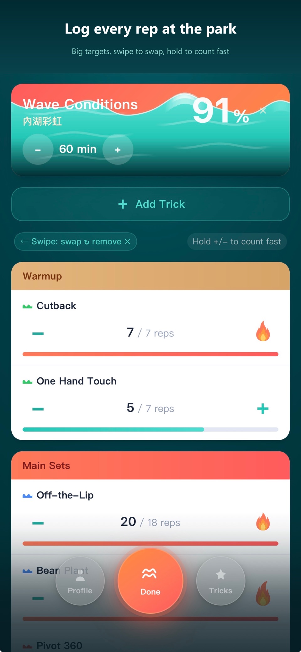 WaveXP 衝浪滑板訓練 · Store screenshots