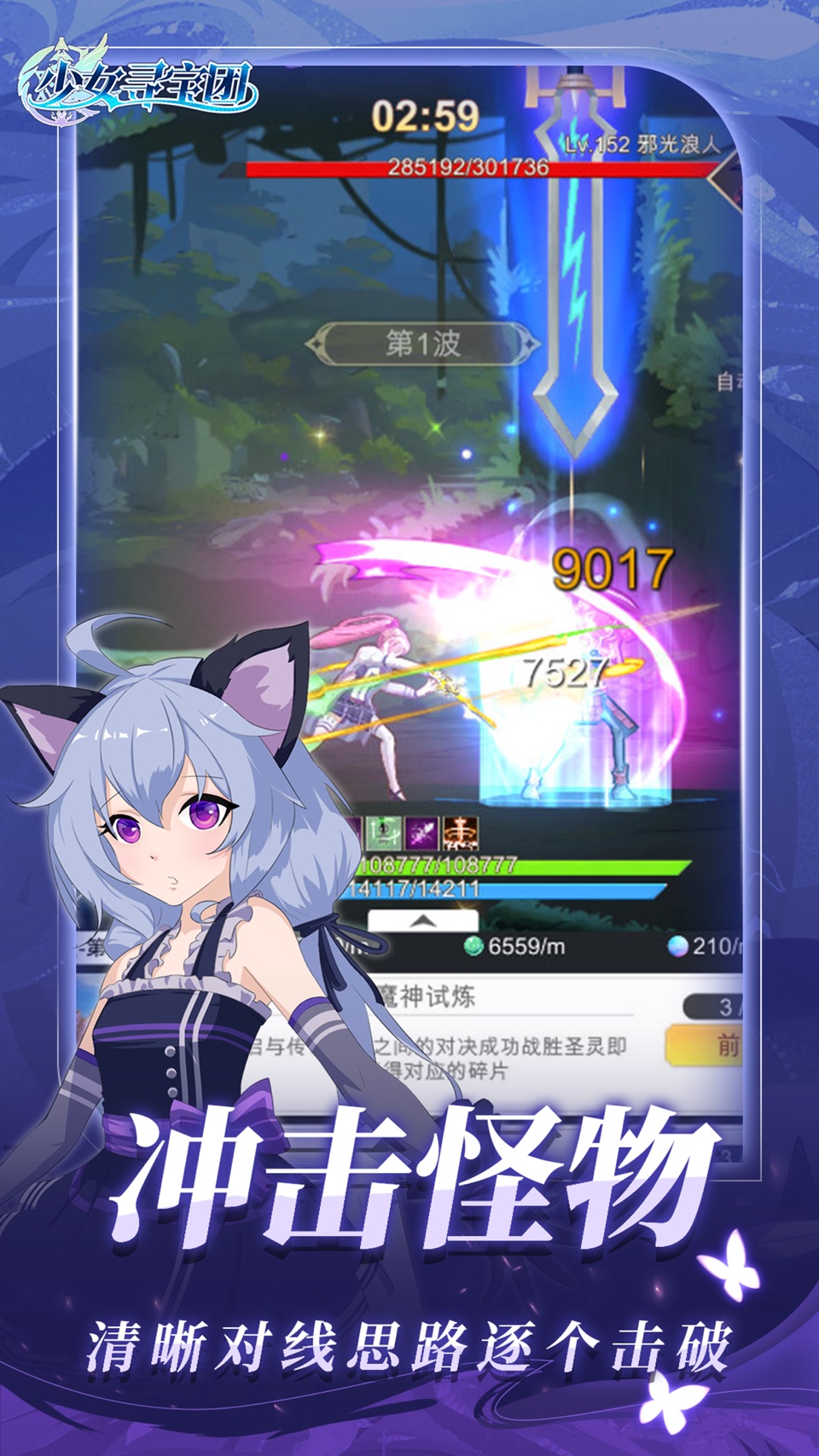 少女寻宝团 1