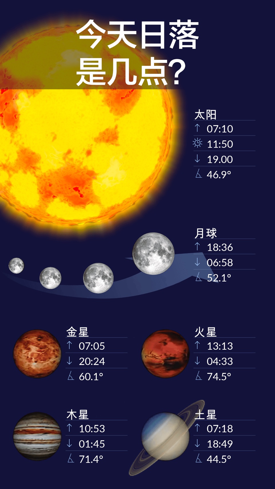 Star Walk 2 Plus: 观星的应用 AR 10